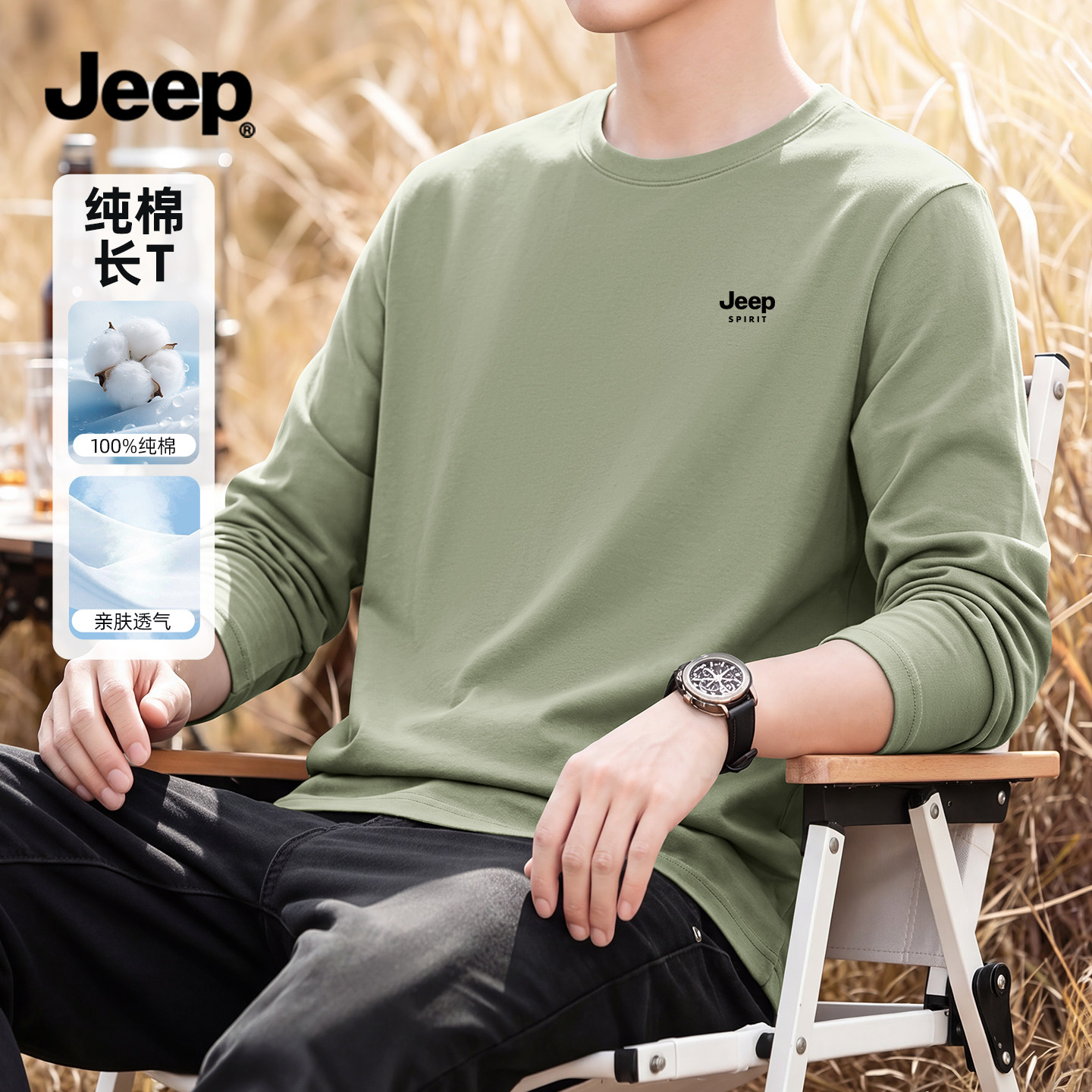 JEEP吉普新款100%纯棉长袖T恤图片