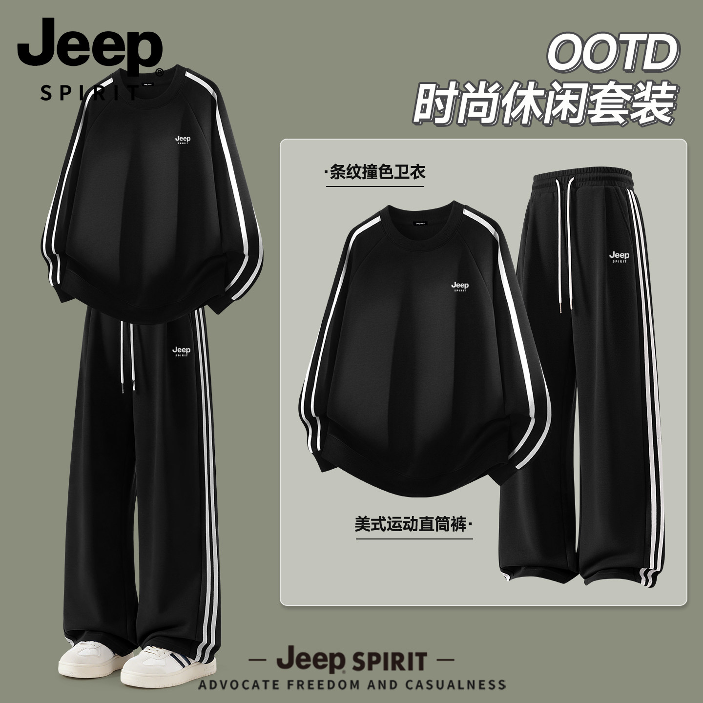 吉普JEEP男士运动套装2026新款春秋季重磅大码卫衣户外休闲裤子R