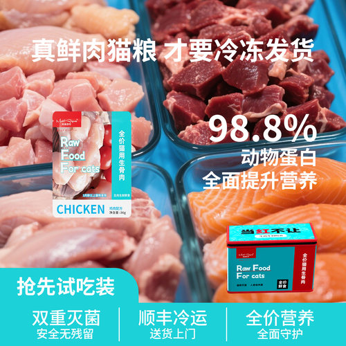 肉食回归主食生骨肉鲜粮高蛋白