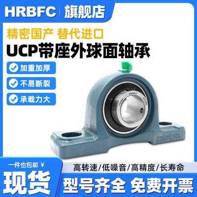 外球面带座轴承座固定座UCP305P306P307P308P309P310P311P312P313