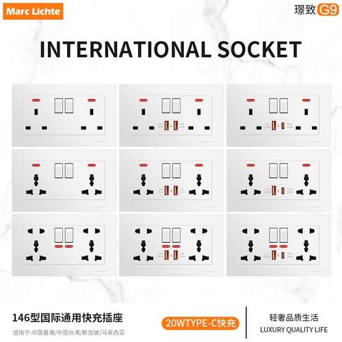 146型英式港版双联13A插座