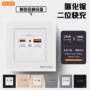 快充USB手机type充电插座面板20A工地宿舍220V家用typec插座面板