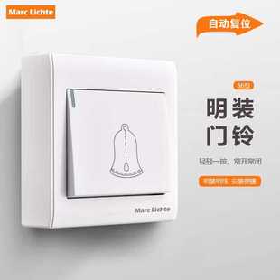 86型家用有线按钮门铃开关面板自动复位门铃开关回弹门禁开关 明装