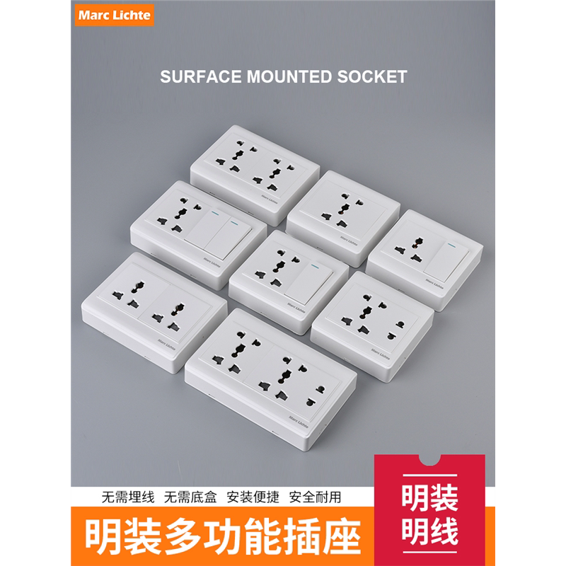 二三多盒装开明电源五孔带面板明线万能英标十孔港式插座插口13a