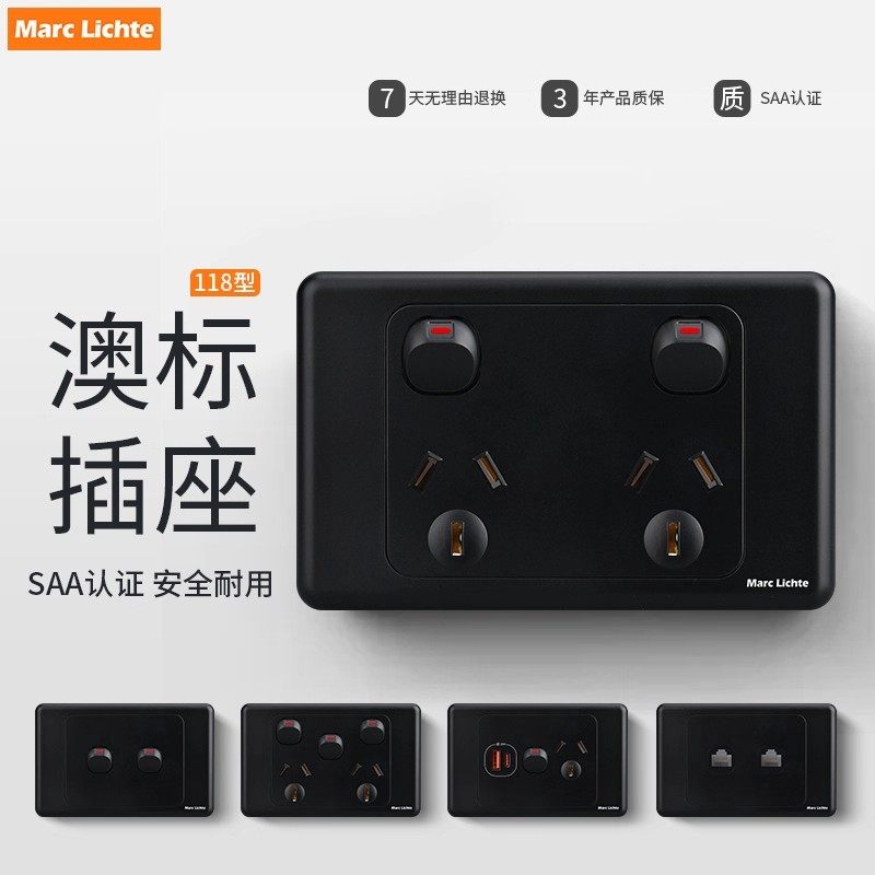 澳标118型插座SAA认证15A二开六孔10A澳大利亚新西兰澳规插座面板