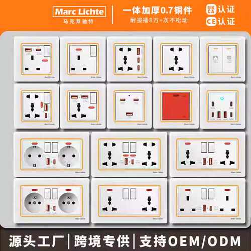 多功能三孔插座带USB+type-c快充