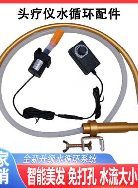 头疗仪移洗动头机水水循环头马达配件疗床水泵养发护发t$*&fgu+疗