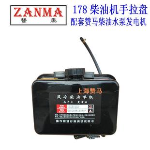 赞寸马油箱柴油186 youx水泵油箱234寸柴8油发动机油箱1寸6F