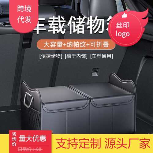 汽车后备箱储物箱驾驶收能纳盒尾567内箱整副理车车载多功可折叠