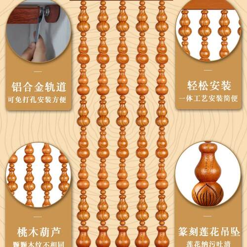 莲帘花桃木间葫芦门帘关F98M55H9珠帘隔断卧室卫生入玄户门对门挂