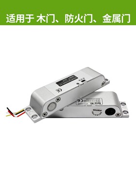 嘉诚TSH明装新电插锁门电控锁12V24V木铁门防火门销锁插门禁电磁