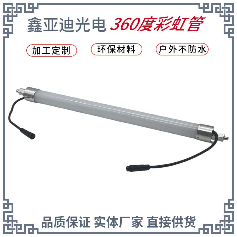 D40SPI 144LED像素管360度发光彩云管 舞台灯可编程RGB全彩发光管