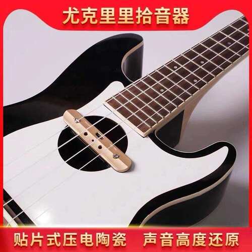 普UJSTPRO杰斯UONE尤克里里拾音系器麦克风双统JBY免开孔吉他配件