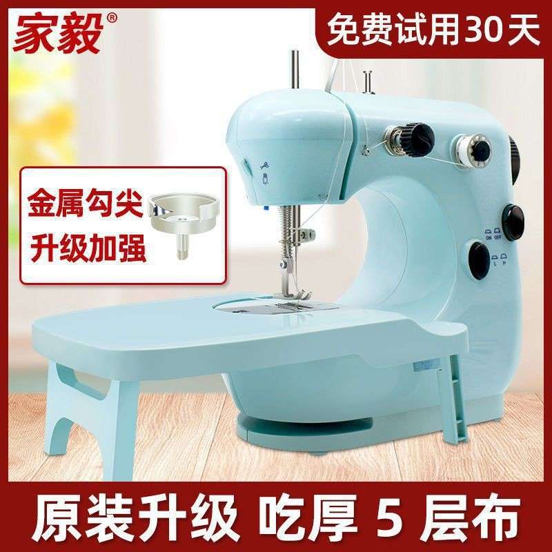 家毅301DZH电家用缝小纫吃厚动全自动迷你多功能型手动衣机车脚踏图片