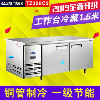 广东星星TZ300C餐吧台厨锈房工2作台TZ300C2冰箱饮柜冷藏柜不钢操