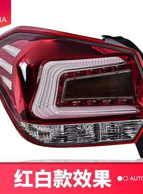 专用于12-1款斯巴鲁XV尾灯总成46554改装ED行车L灯LED7E刹车灯LD