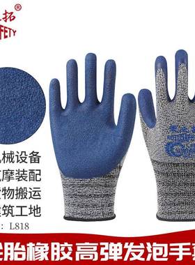 L88防滑工弹地耐磨力透气高力劳保防护手套1弹XKH发泡
