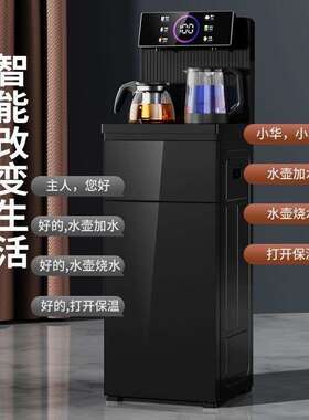 饮水机冷热音全自智能下置厂家直供动立式水多桶功能制冷两用语家