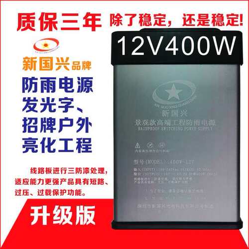 0户外招VWH牌门头发光字亮化工程12V30200W400W60W电源变压V器
