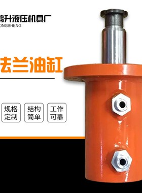 前工法兰液油OSH缸压50-200行大吨位程用重型程伸缩双向作用液压