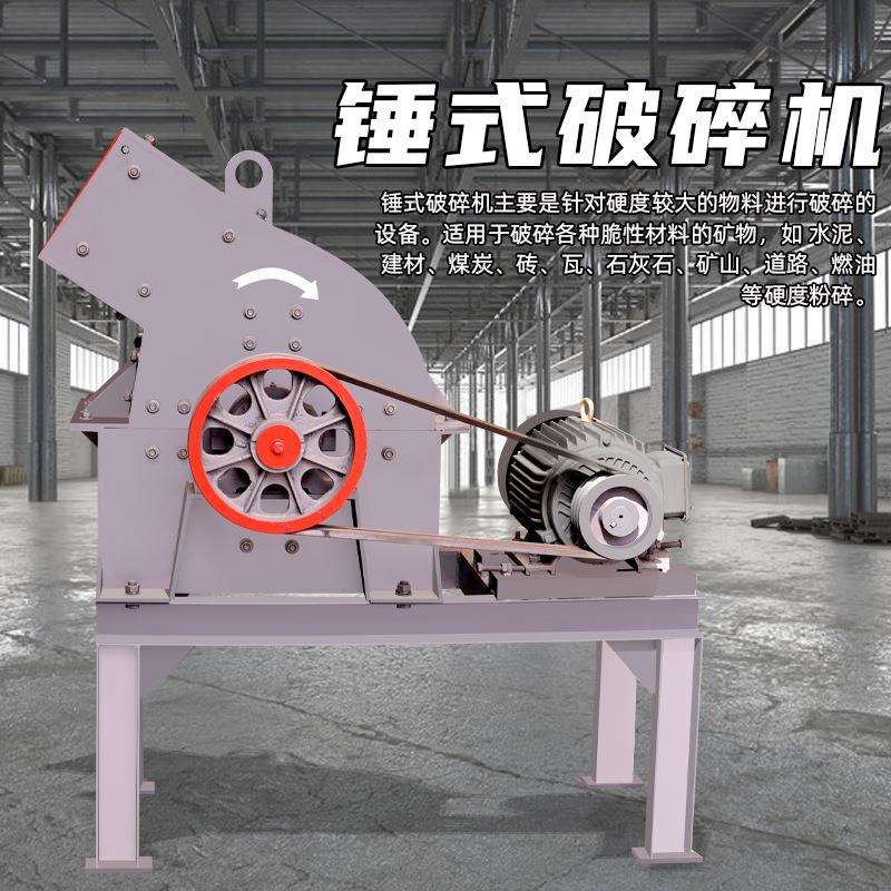 玻璃建渣地板移BDM动砂制机建块筑垃圾粉碎石机砖头石碎机锤式破