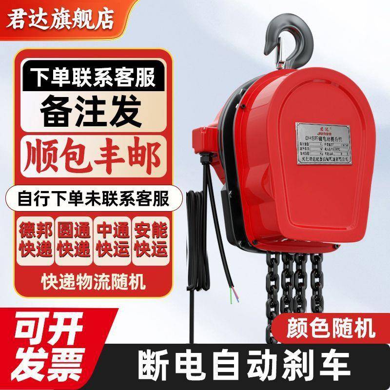 环链电动电葫芦吨380v5吨3吨21吨倒链提动升VNX机220v家用吊机起