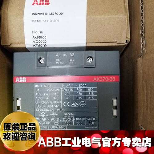 AB认1B交接GMR流触器UL证AX370-30-11-84*110V；SFL607074R8411
