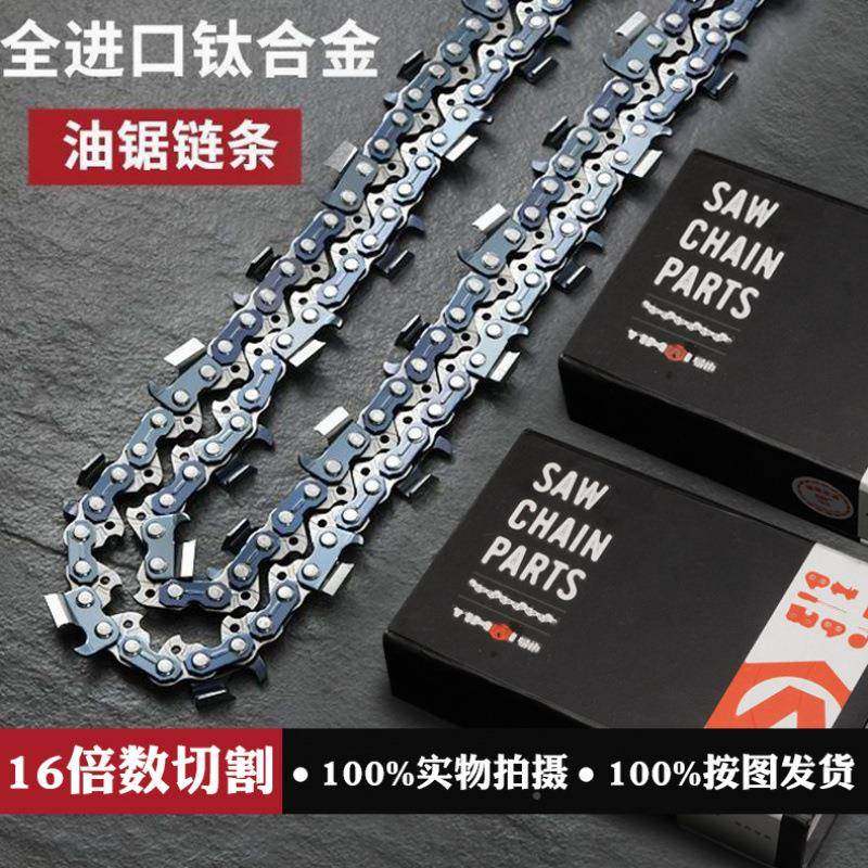 汽油锯条20寸18寸ZUQ链电链锯德通16家用导用板伐木12跨电锯境,鲜花速递/花卉仿真/绿植园艺,其它园艺用品,淘宝优惠券,粉丝福利购,淘宝优惠卷