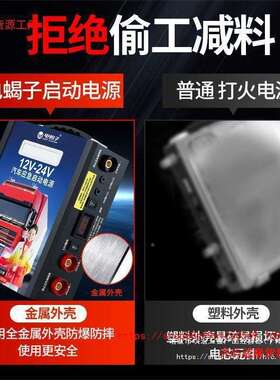 电蝎子汽车应急动电源12v2v电瓶通型大容4量货启车RTM搭用电