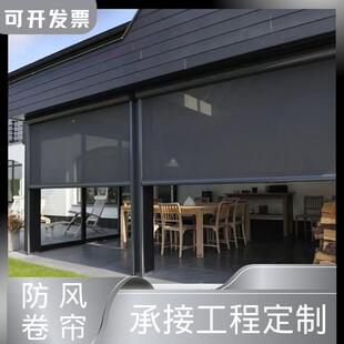 电遮动风帘别墅凉亭热阳台隔防遮光阻燃挡风雨防风卷帘窗帘868全