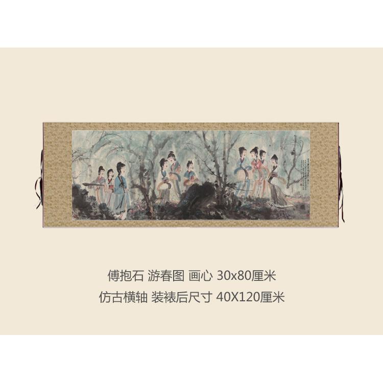 傅饰TMQ抱石画游春图卷轴挂画幅画复制品仕女图国中式装画玄关条