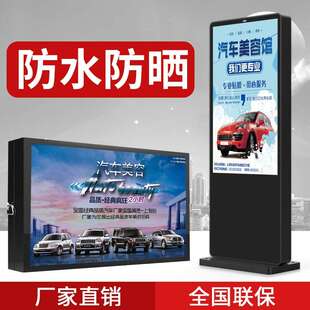 65广寸全贴合户外式告机网高亮宣立传商用khd-显络示器室外防水