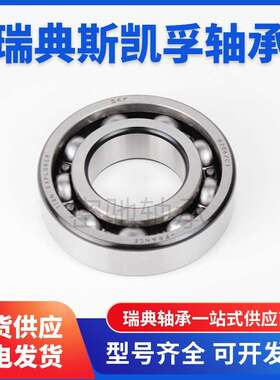 斯孚6越208深374沟球轴承性能卓为电凯机减速机提稳固支撑零类轴