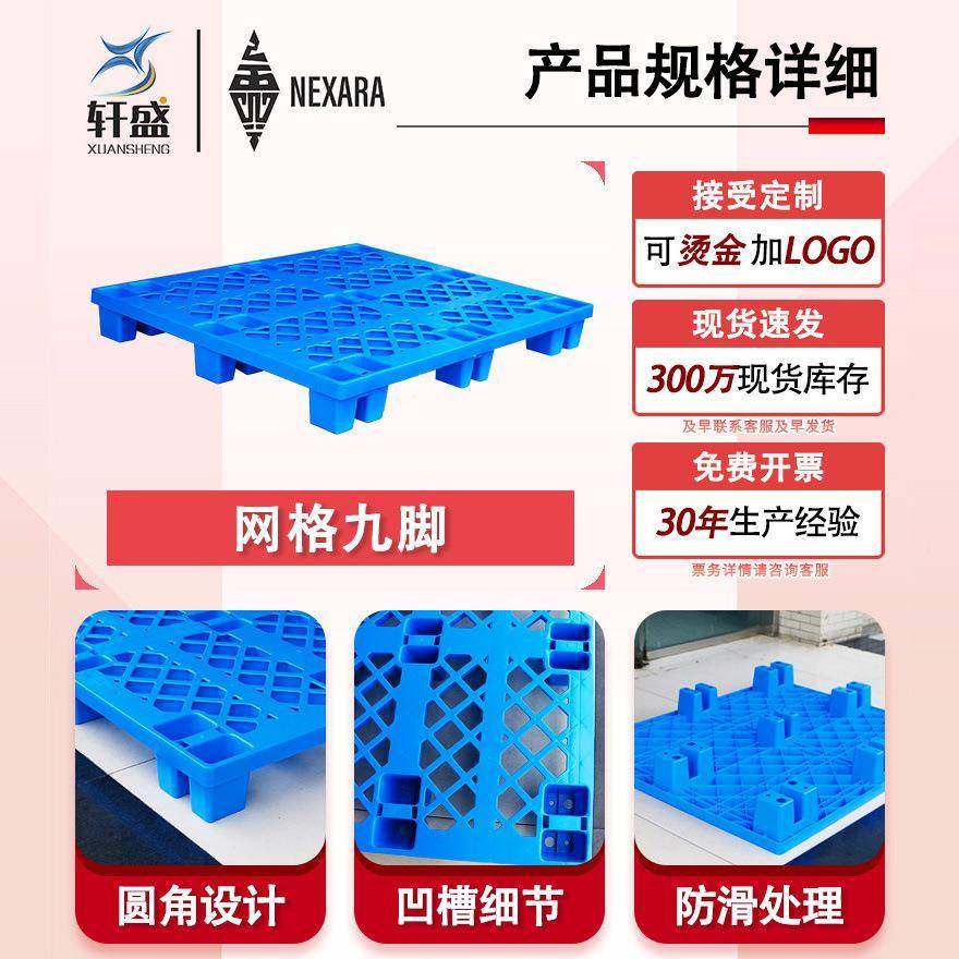 盛网格脚厂家121厂0叉车用物流周转防XS1210网潮九垫仓卡板托盘轩,鲜花速递/花卉仿真/绿植园艺,其它园艺用品,淘宝优惠券,粉丝福利购,淘宝优惠卷