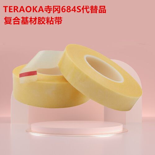 T代变ERAOKA寺冈64F寺冈684S替品高8频压器挡墙胶带一层二寺冈684