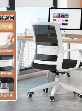 公电脑办椅子升降公久坐会议靠背QXE职员办室人体学座椅转椅工厂