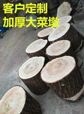 x酒yt加肉墩柳木菜厚墩子实木整木砧板肉剁F759MHHM肉剁骨头店木