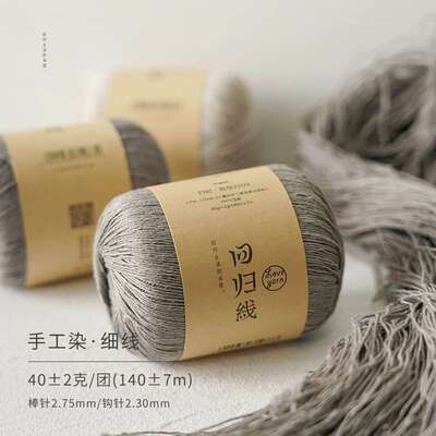 线归时工植染物色亚麻线手(F75T6S76蓝染泥染薯莨染等)手编细线