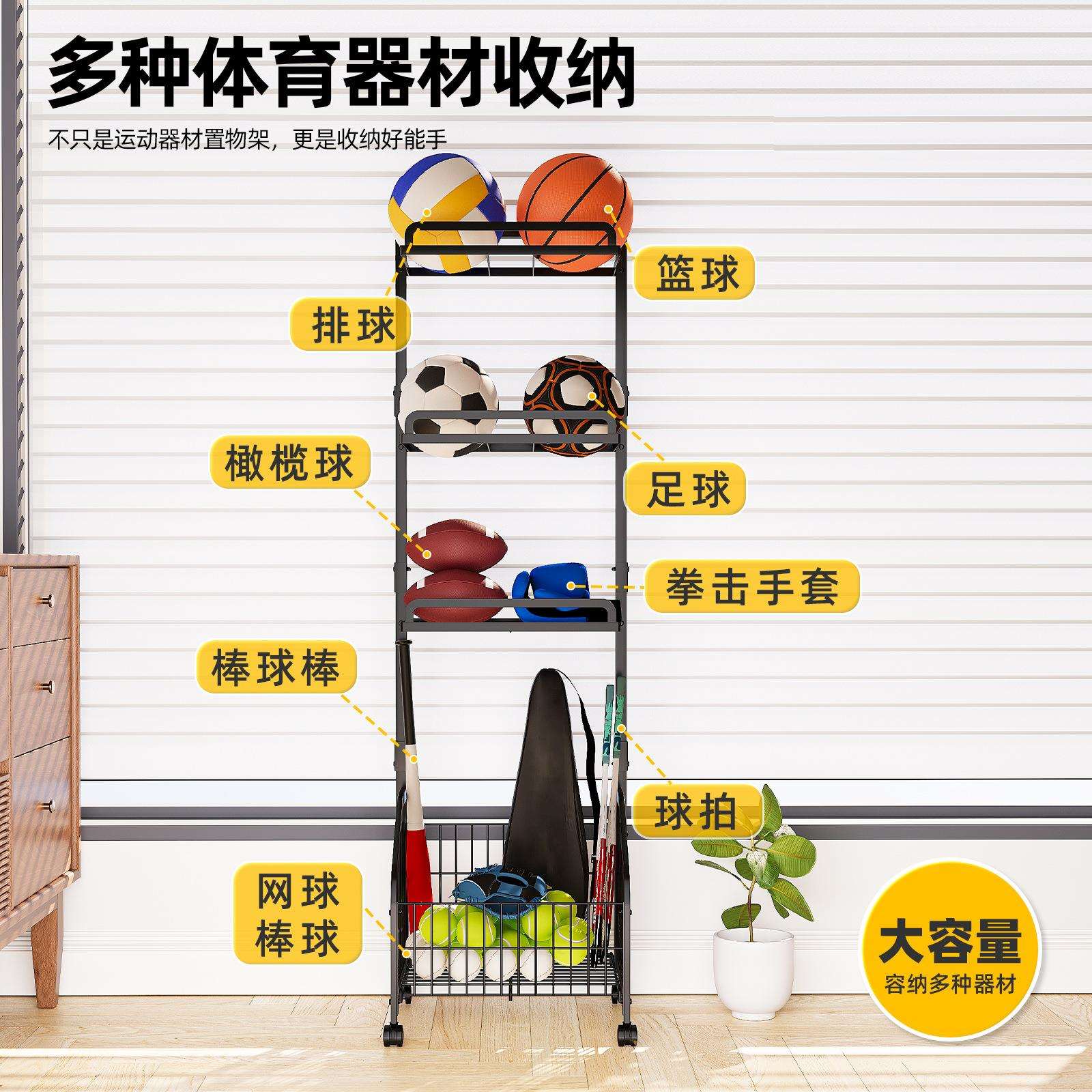 篮球收架家用室内童足类球置物架排球架羽毛球收纳筐落纳WS02-01