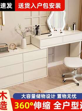 Fls小户约型实木梳妆台卧室现代简主226新款奶XW7ExR5c油风0卧斗