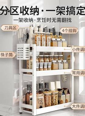 调料品收置物架窄CW01562边厨房多功能调味料架纳架子层家用台面