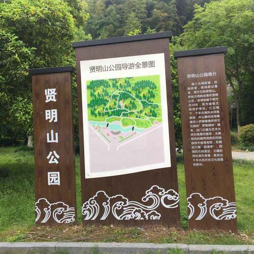 工供厂直不锈钢立式览导向牌景区视牌导图商WB-20200场小区停车场