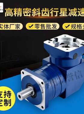 螺式齿轮方法兰转行角90度高精密星级减速机AHT单旋级双~100比