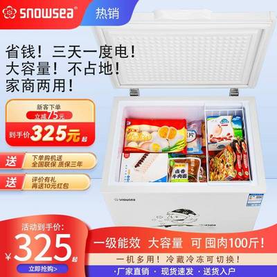 SNOWS藏EA冰柜车家两容用小型冷载冷冻卧式冷柜大量节能车FTR冰箱