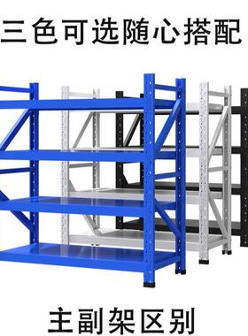 家用IYJ仓货架库房库多储层置仓物架快递型轻中型黑色