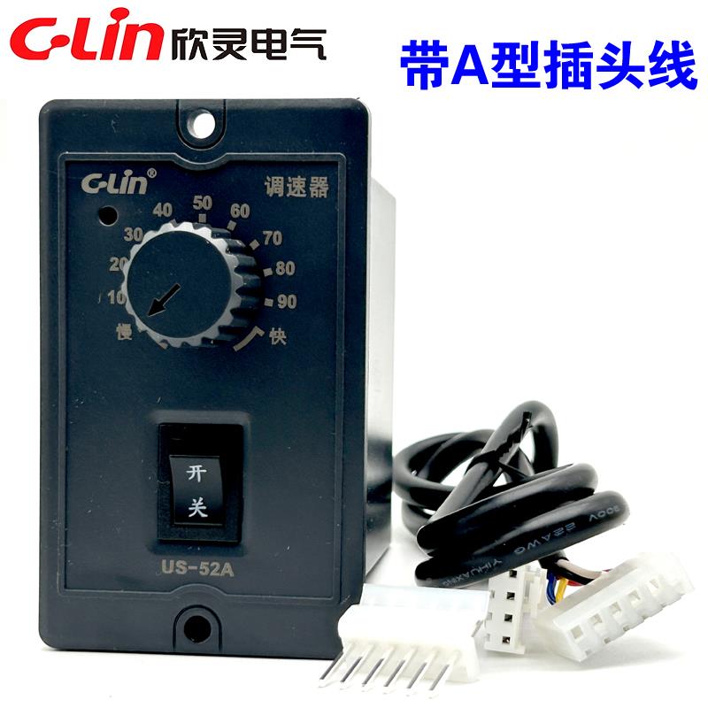 欣灵US-2A825W40W60W90WGXG120W10W200W250W交流电5机调速器