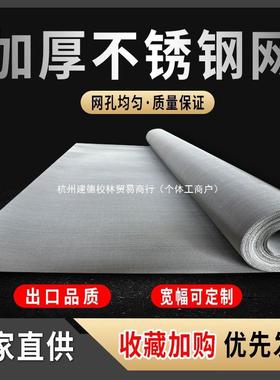 国SYF标31滤63编1L不锈钢网筛网格网工业过网6织丝网方格网5-500