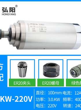 刻机轴电机3.雕0w电主轴高速水冷电机马达GDZ-100-配k主件220v/38