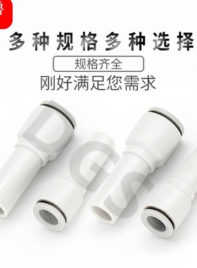 气气管减径变径快插接头KQ2R04-接06/0810-21474/1608-动06快速头