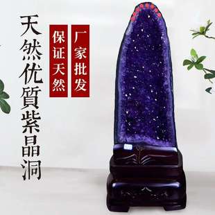厂天然件紫晶洞聚宝盆钱袋子消磁摆巴西天然家拉圭原乌石紫水晶洞